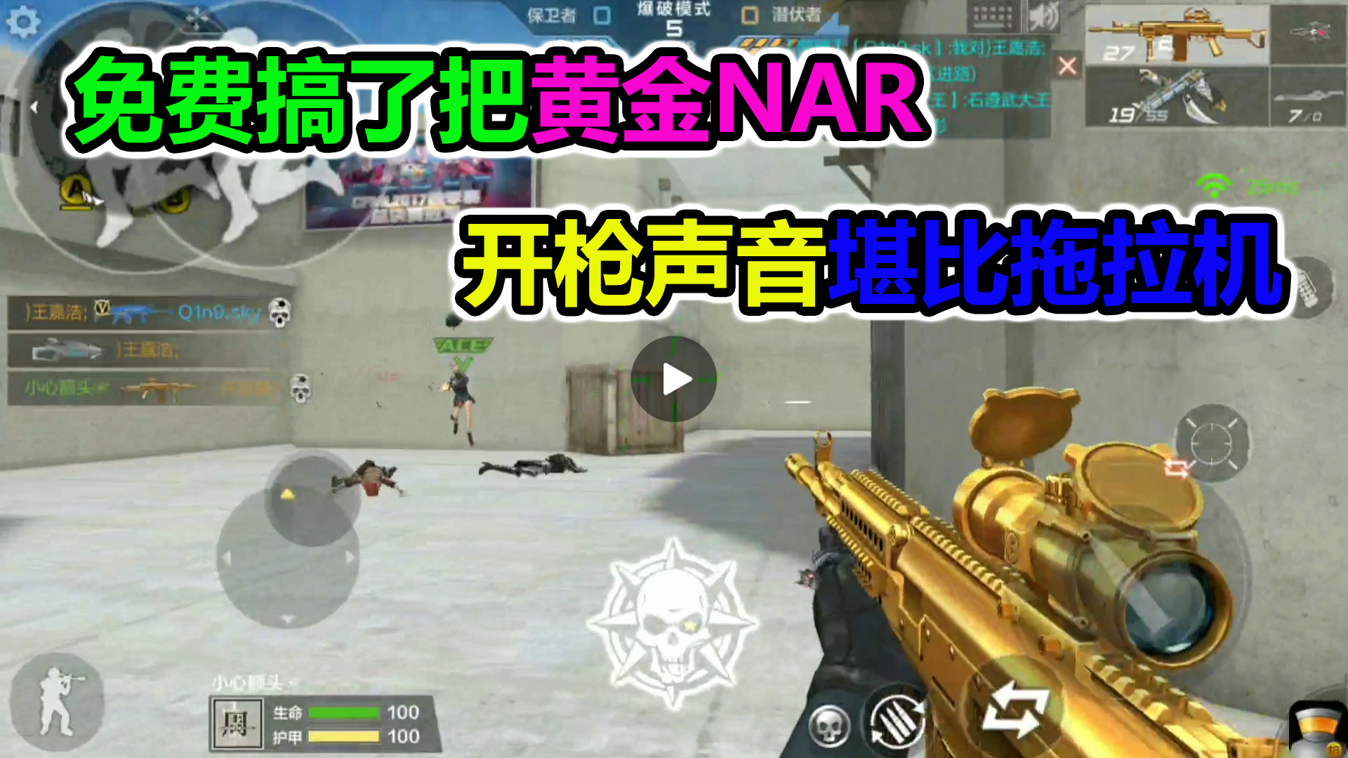 落星:天美这是送的啥枪?还说堪比AK,装个倍镜我就不认识了吗?
